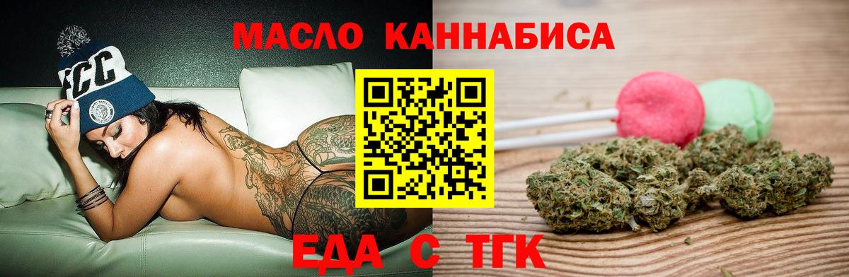 Калининград  Еда ТГК конопля  Вход с VPN 