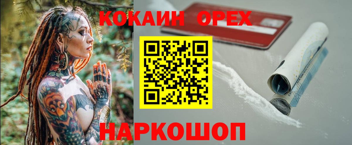 Кокаин Fish Scale Калининград