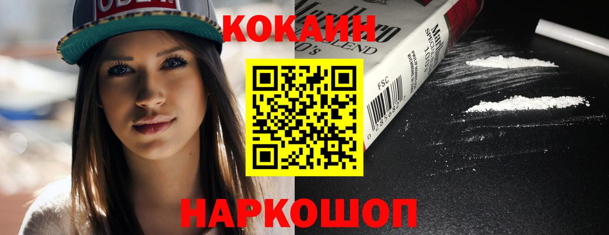 КОКАИН Fish Scale  магазин продажи   Калининград  Вход с VPN  Кокаин 