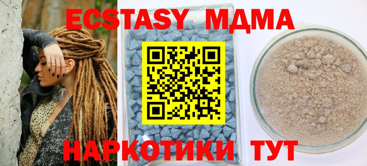 Калининград  ЭКСТАЗИ  Вход с VPN  Ecstasy MDMA 