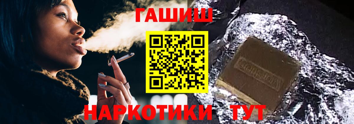 Гашиш  ГАШ AMNESIA HAZE  Гашиш гарик  Вход с VPN  Калининград 