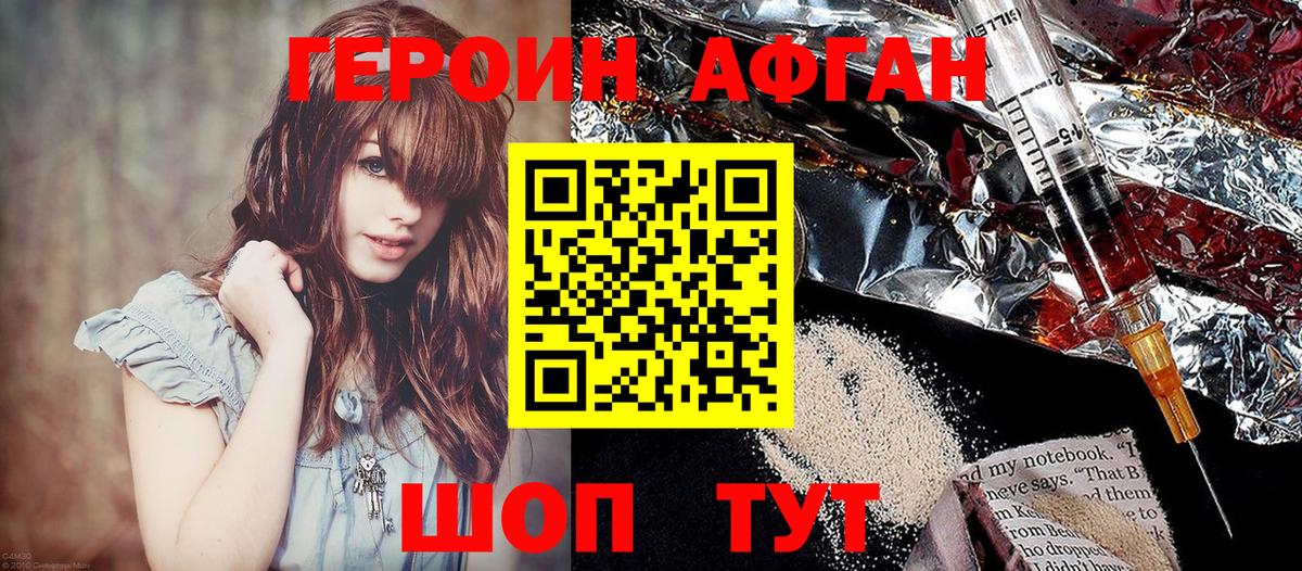 Героин Heroin  Вход с VPN  Калининград 