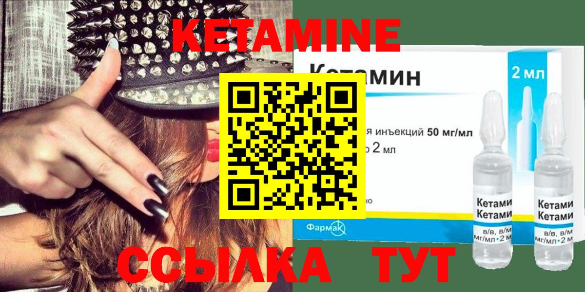 КЕТАМИН VHQ Калининград