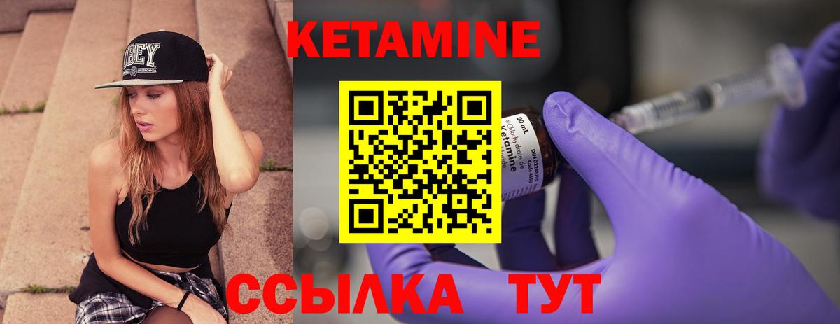 Кетамин VHQ  Вход с VPN  Калининград  КЕТАМИН ketamine 