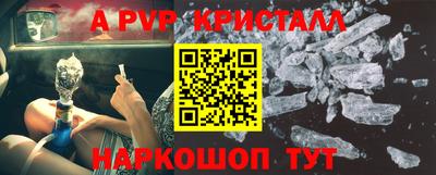 ALPHA-PVP Бийск