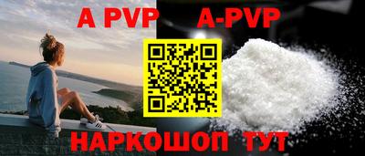 ALPHA-PVP Бийск