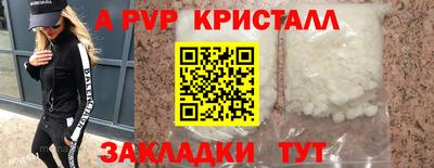 ALPHA-PVP Бийск
