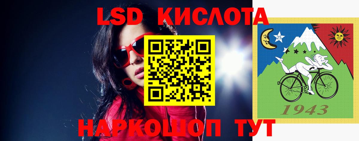 LSD-25 экстази кислота  Вход с VPN  Калининград  LSD-25 экстази кислота 