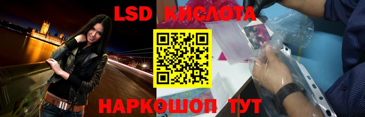 Лсд 25 экстази кислота Калининград