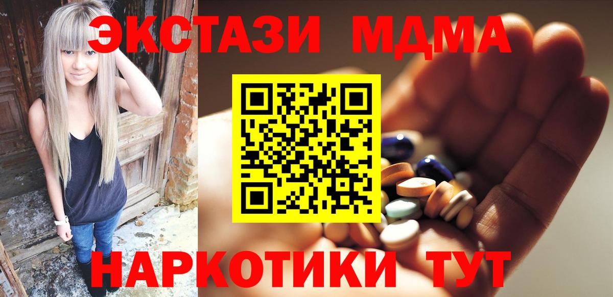 MDMA crystal  Вход с VPN  МДМА crystal  Калининград 