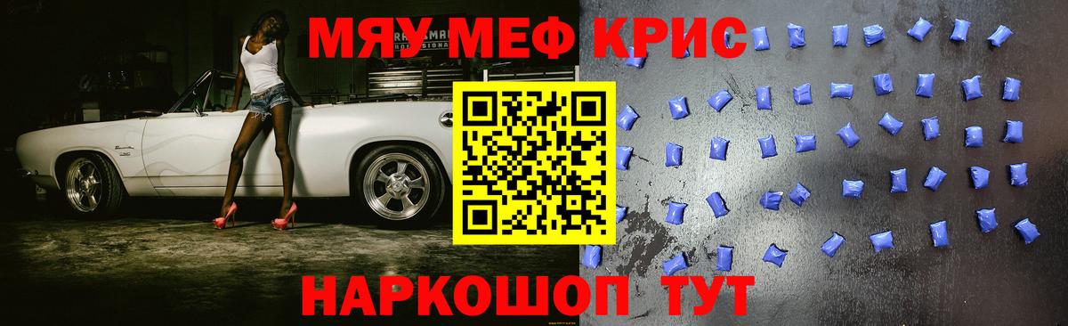 Меф VHQ  Меф mephedrone  Калининград  МЯУ-МЯУ  Вход с VPN 