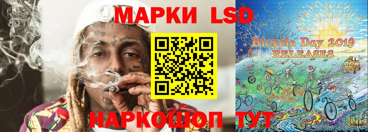 Марки NBOMe 1,5мг Калининград