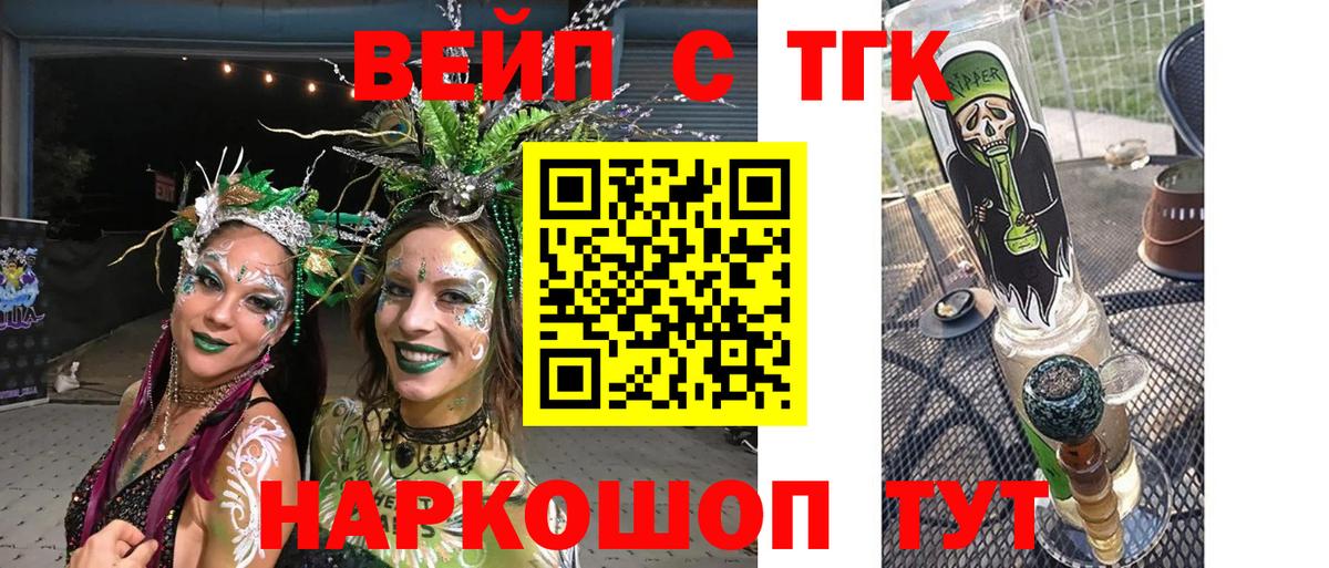 продажа наркотиков  Вход с VPN  Калининград  Дистиллят ТГК вейп с тгк 